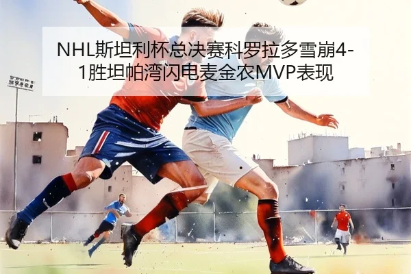 si-tan-li-bei-zong-jue-sai-ke-luo-la-duo-xue-beng-sheng-tan-pa-wan-shan-dian-mai-jin-nong-biao-xian-3-417.jpg
