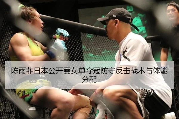 chen-yu-fei-ri-ben-gong-kai-sai-nv-dan-duo-guan-fang-shou-fan-ji-zhan-shu-yu-ti-neng-fen-pei-2-230.jpg