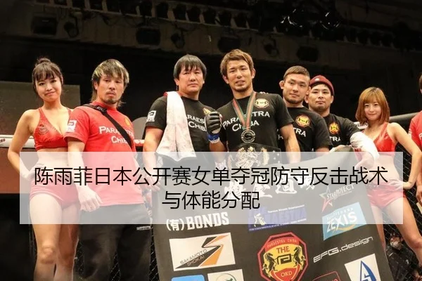 chen-yu-fei-ri-ben-gong-kai-sai-nv-dan-duo-guan-fang-shou-fan-ji-zhan-shu-yu-ti-neng-fen-pei-3-311.jpg